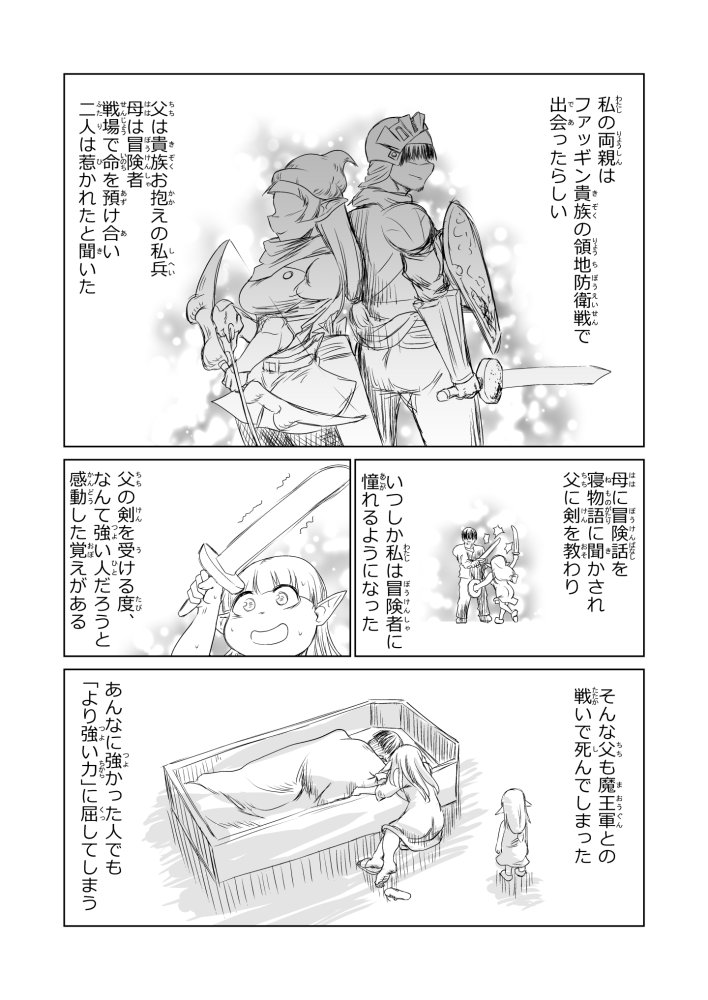 救世の勇者のヤリ部屋7 無料立ち読み8