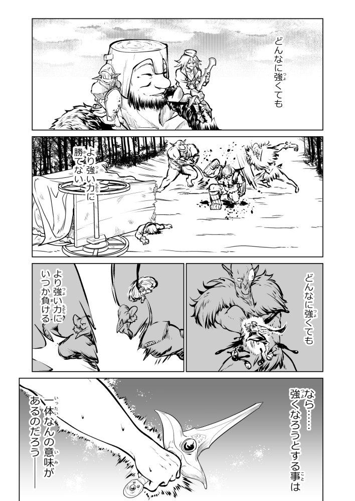 救世の勇者のヤリ部屋7 無料立ち読み9