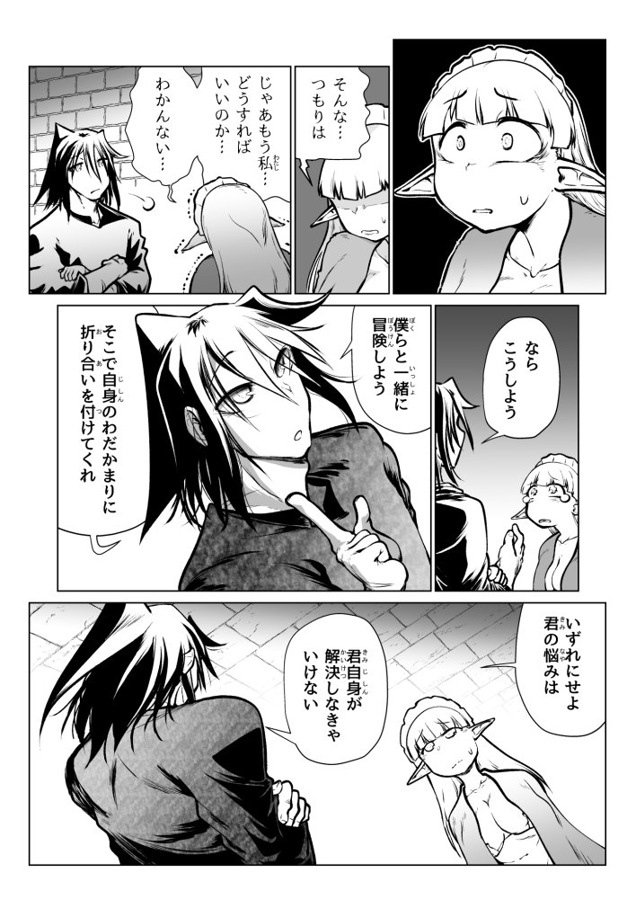 救世の勇者のヤリ部屋7 無料立ち読み13
