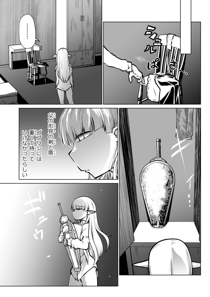 救世の勇者のヤリ部屋7 無料立ち読み14