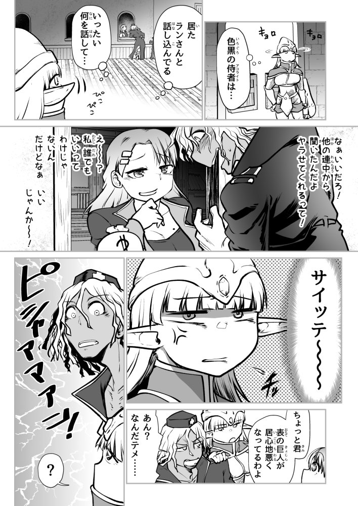 救世の勇者のヤリ部屋7 無料立ち読み16