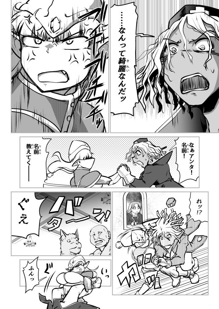 救世の勇者のヤリ部屋7 無料立ち読み17