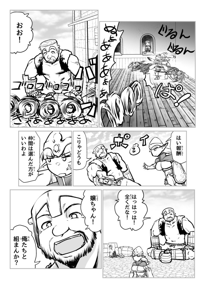 救世の勇者のヤリ部屋7 無料立ち読み18