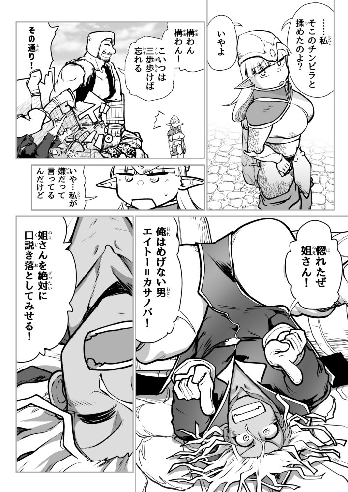 救世の勇者のヤリ部屋7 無料立ち読み19