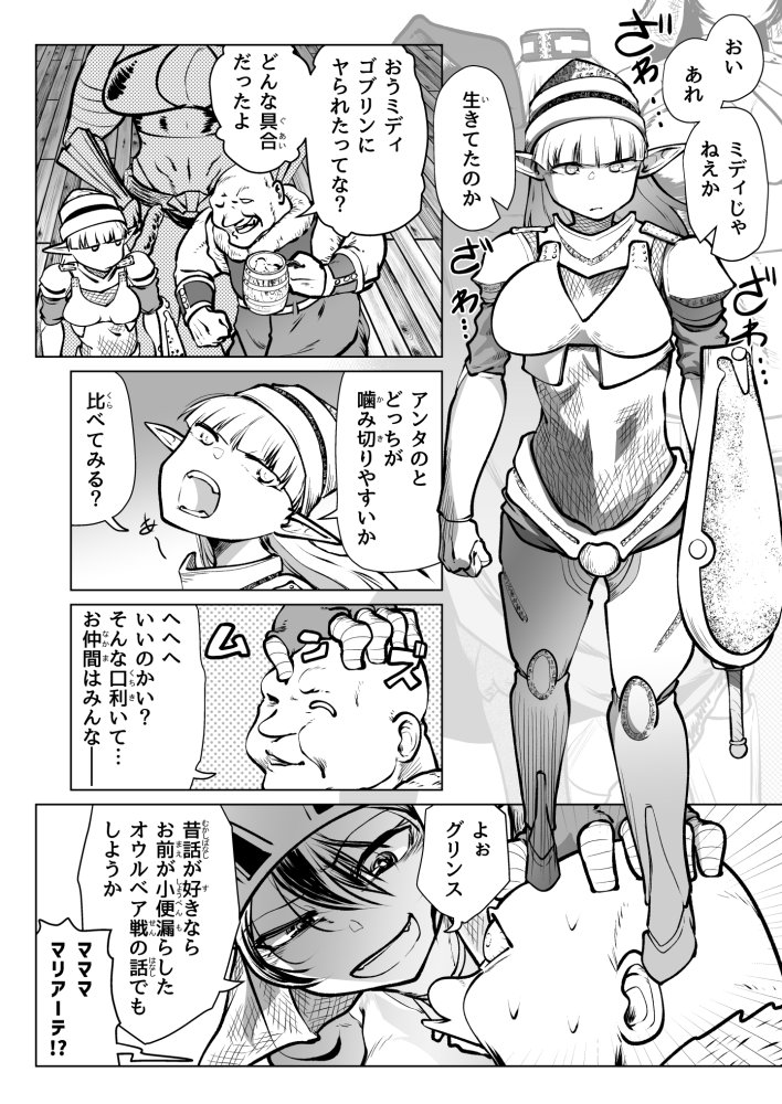 救世の勇者のヤリ部屋7 無料立ち読み21