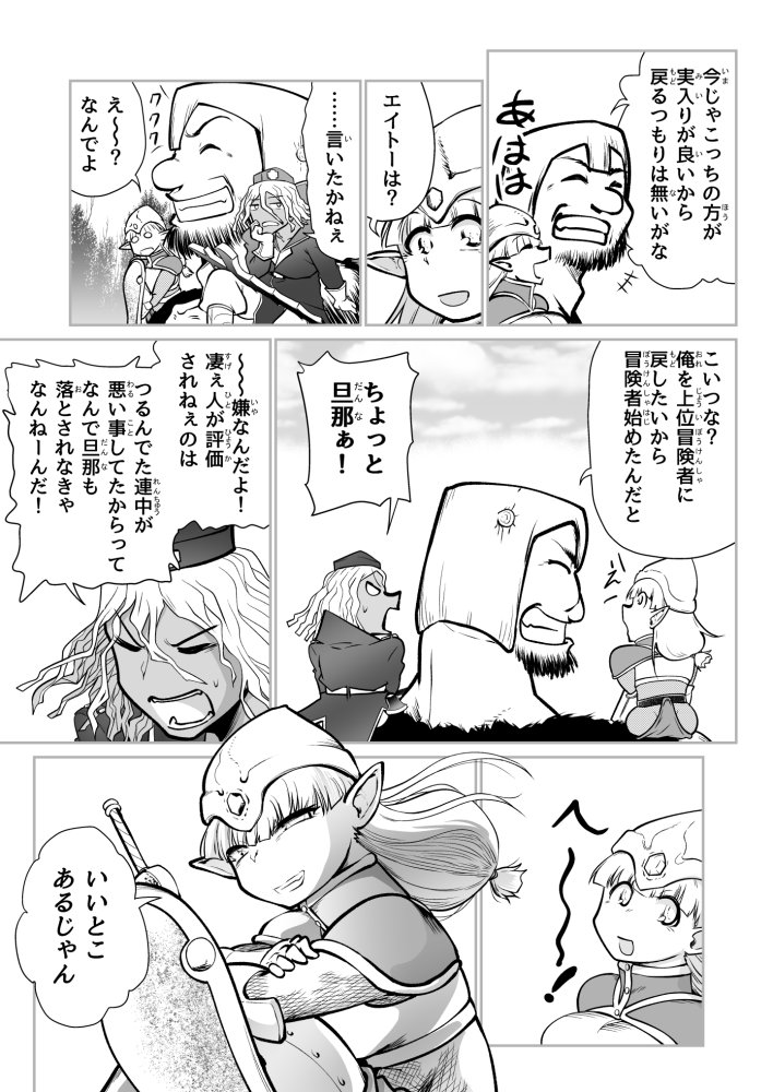 救世の勇者のヤリ部屋7 無料立ち読み26