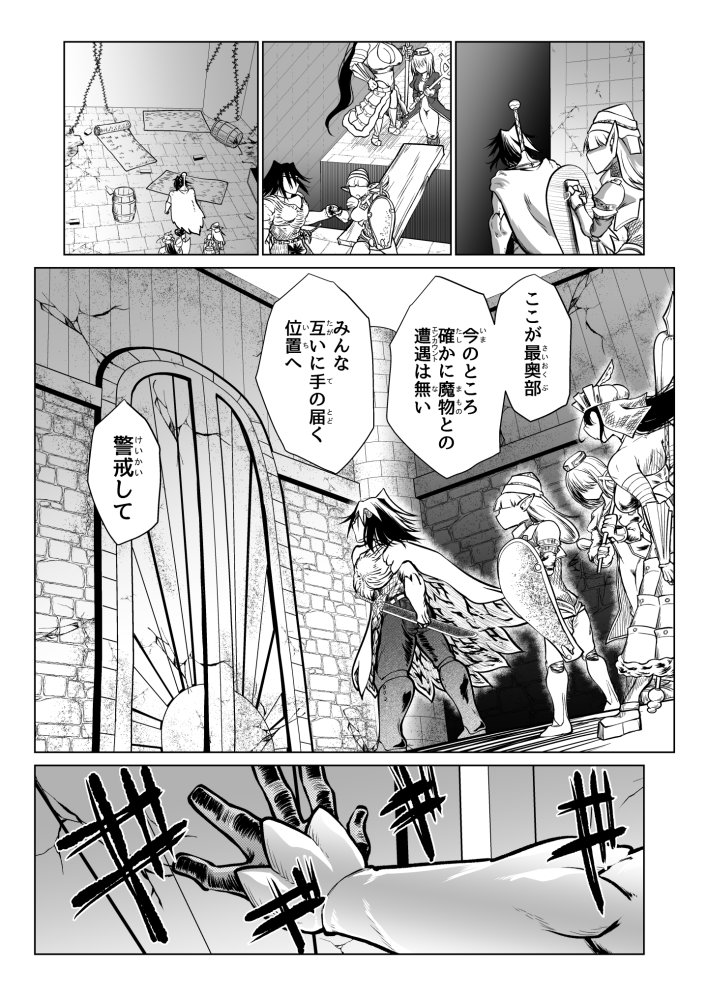 救世の勇者のヤリ部屋7 無料立ち読み29