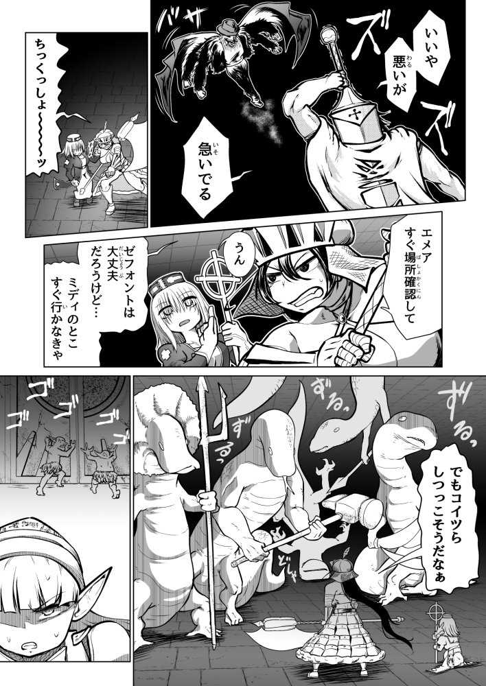 救世の勇者のヤリ部屋7 無料立ち読み32