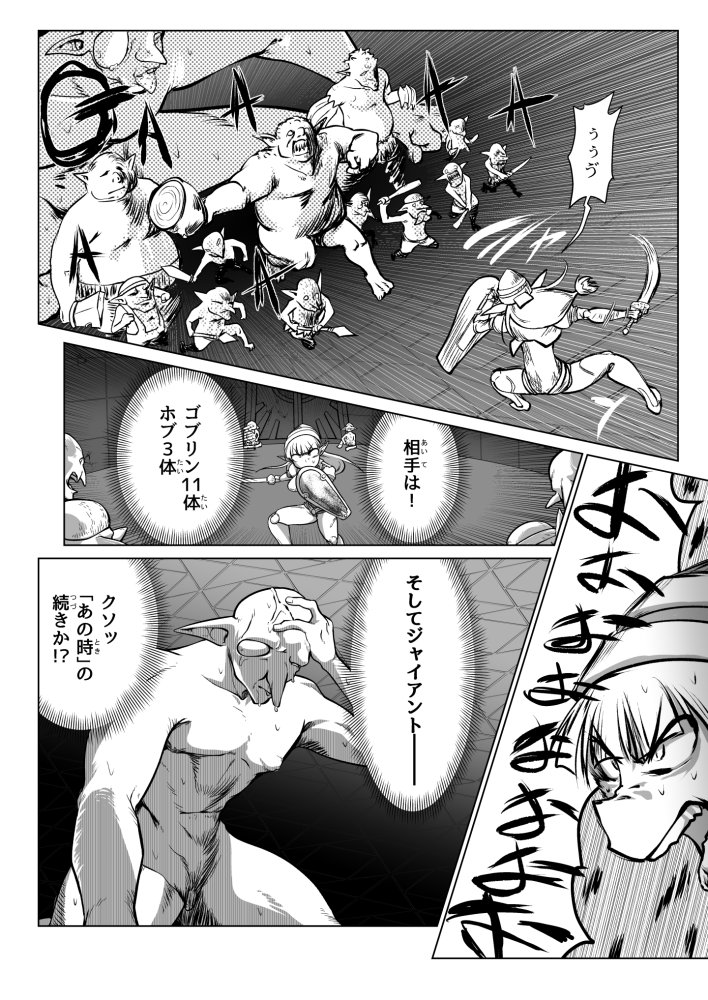 救世の勇者のヤリ部屋7 無料立ち読み35