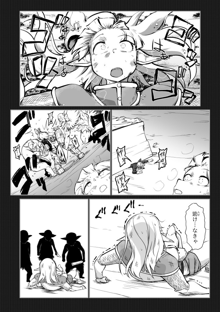 救世の勇者のヤリ部屋7 無料立ち読み41
