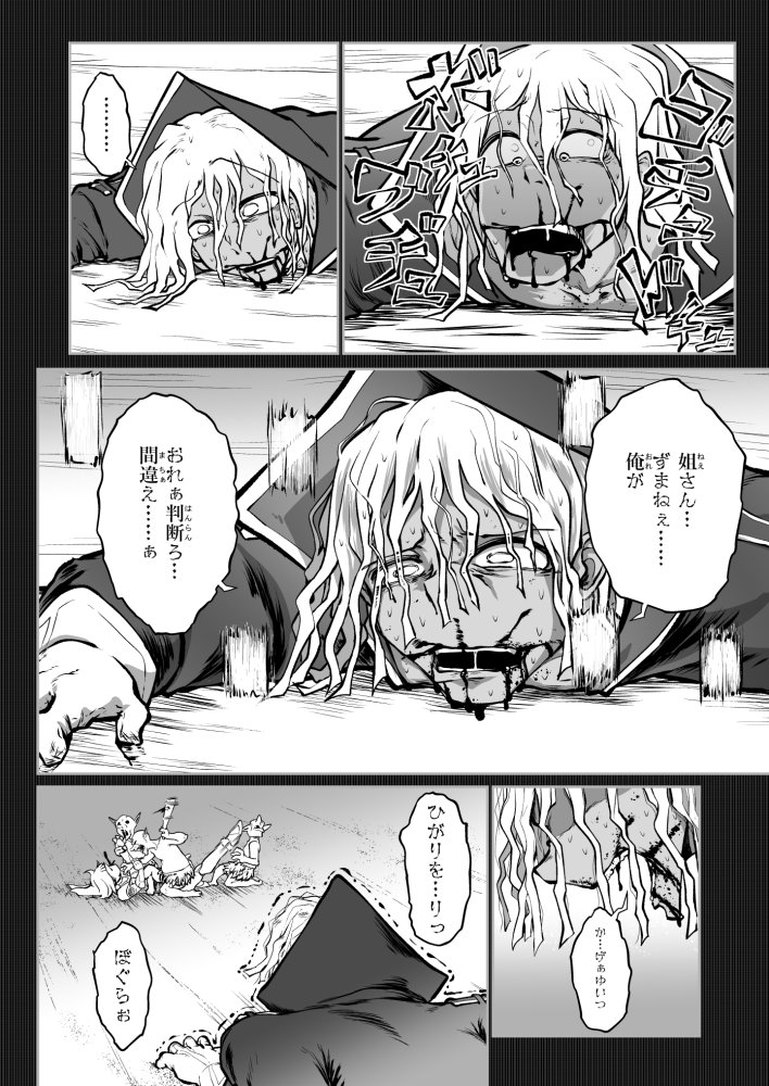 救世の勇者のヤリ部屋7 無料立ち読み43