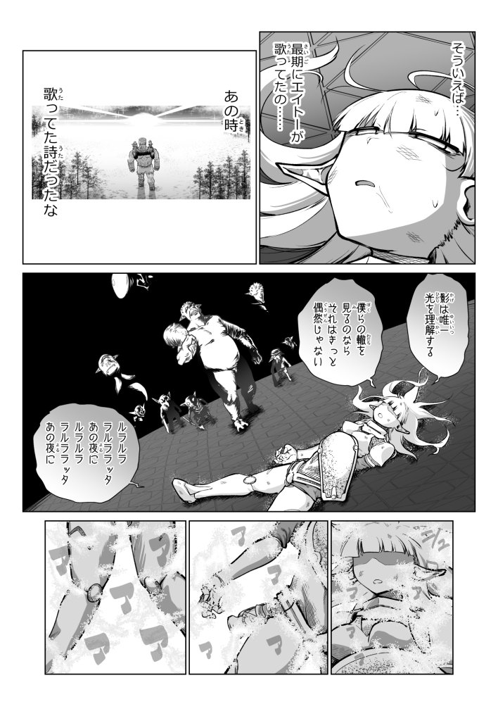 救世の勇者のヤリ部屋7 無料立ち読み45