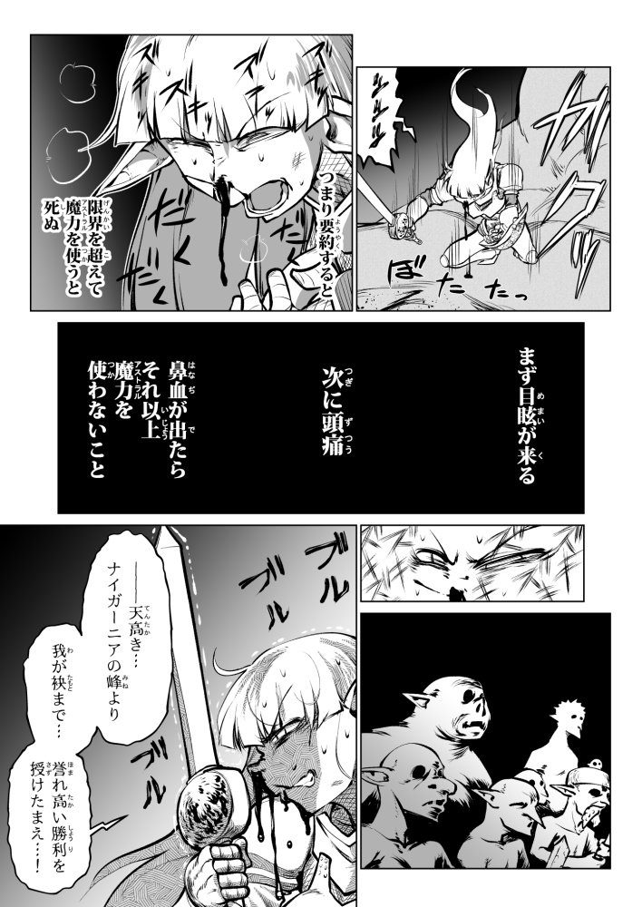 救世の勇者のヤリ部屋7 無料立ち読み54
