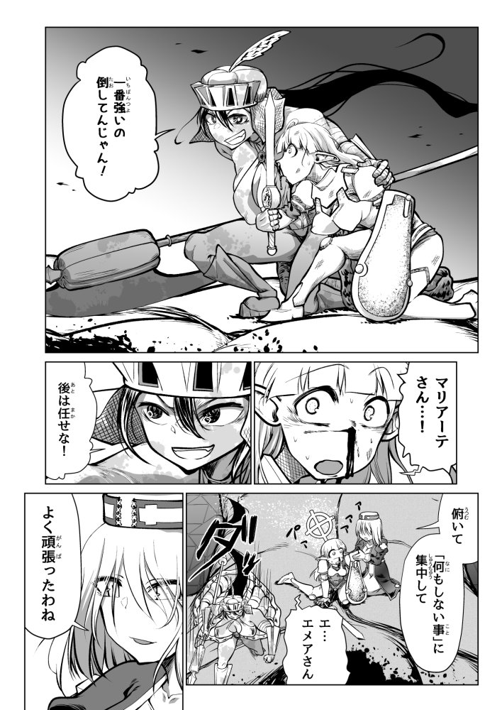 救世の勇者のヤリ部屋7 無料立ち読み55