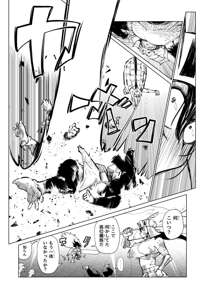 救世の勇者のヤリ部屋7 無料立ち読み57