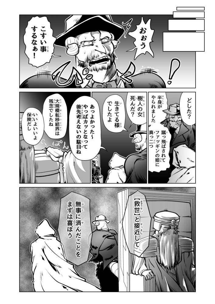 救世の勇者のヤリ部屋7 無料立ち読み59