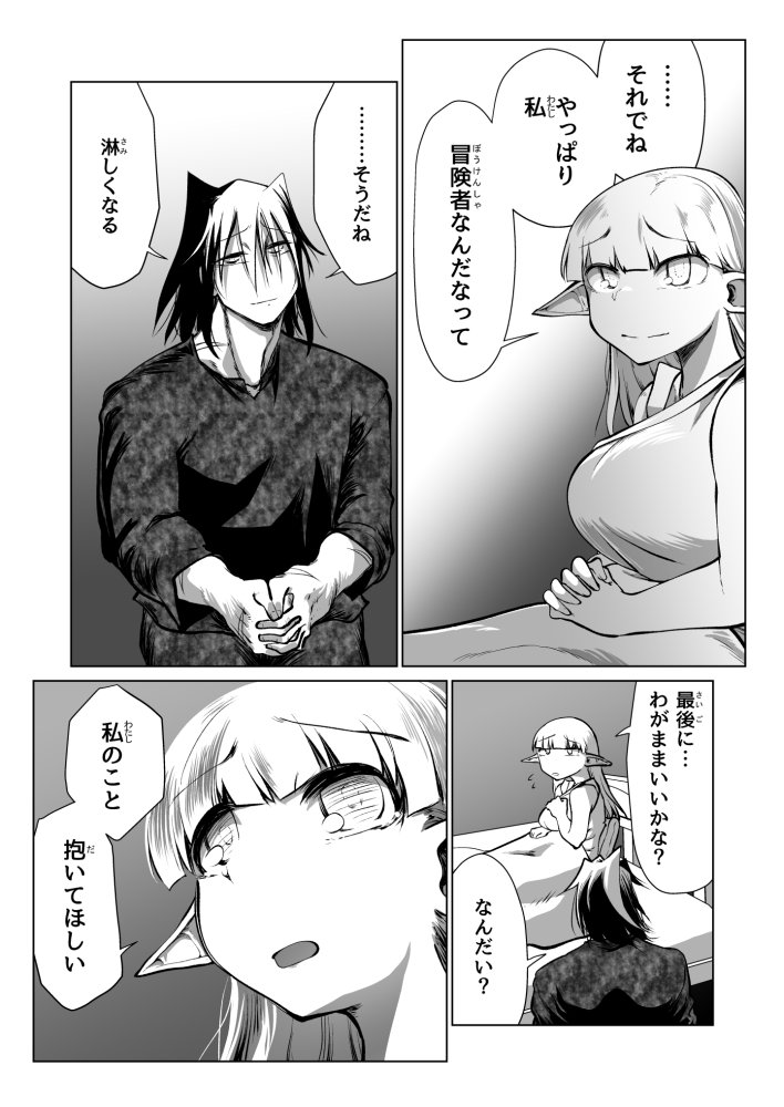 救世の勇者のヤリ部屋7 無料立ち読み63