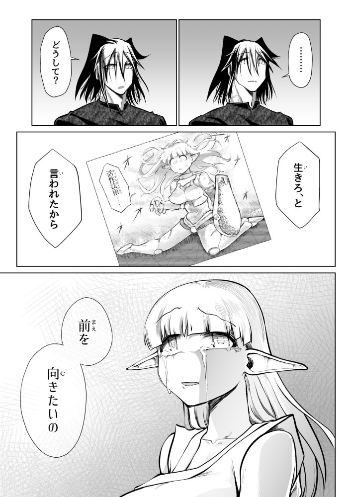 救世の勇者のヤリ部屋7 無料立ち読み64