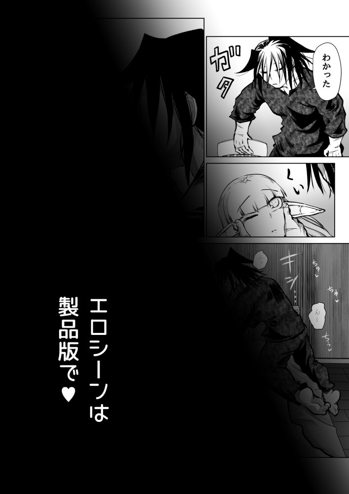 救世の勇者のヤリ部屋7 無料立ち読み65