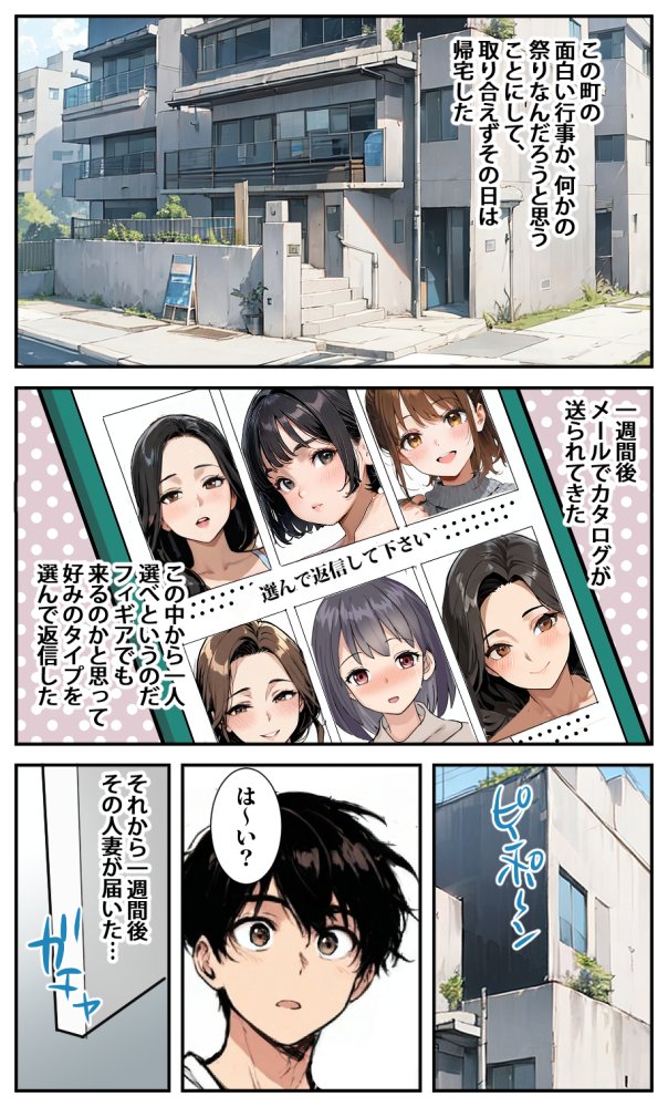 商店街の福引き引いたら人妻が当たった 無料立ち読み12