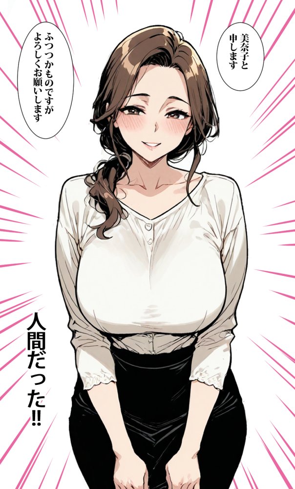 商店街の福引き引いたら人妻が当たった 無料立ち読み14