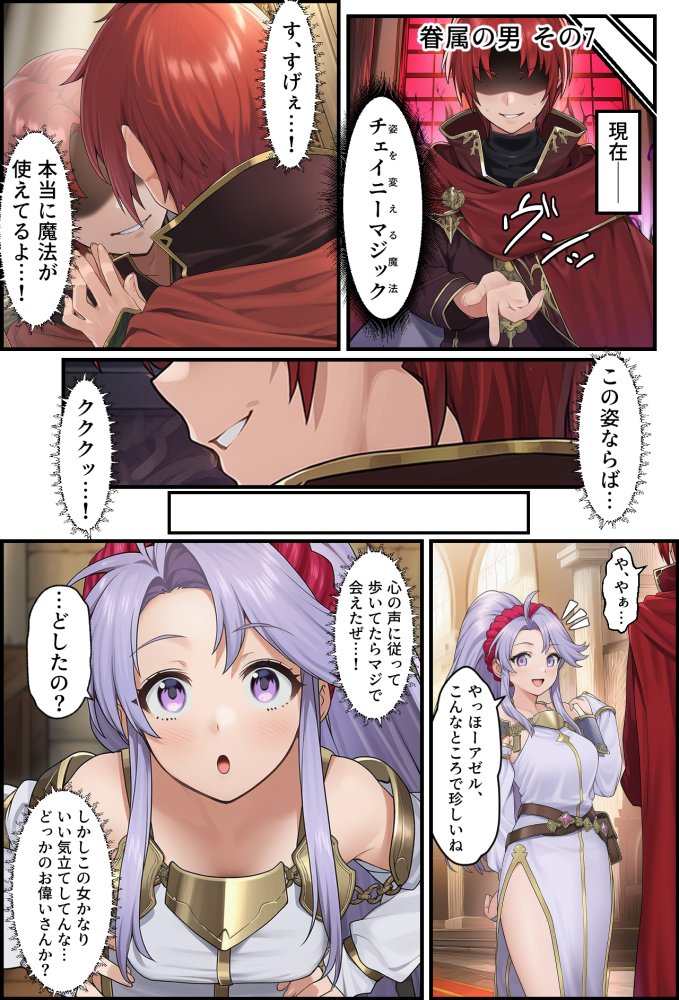 聖戦の爪痕 黎明の節 無料立ち読み2