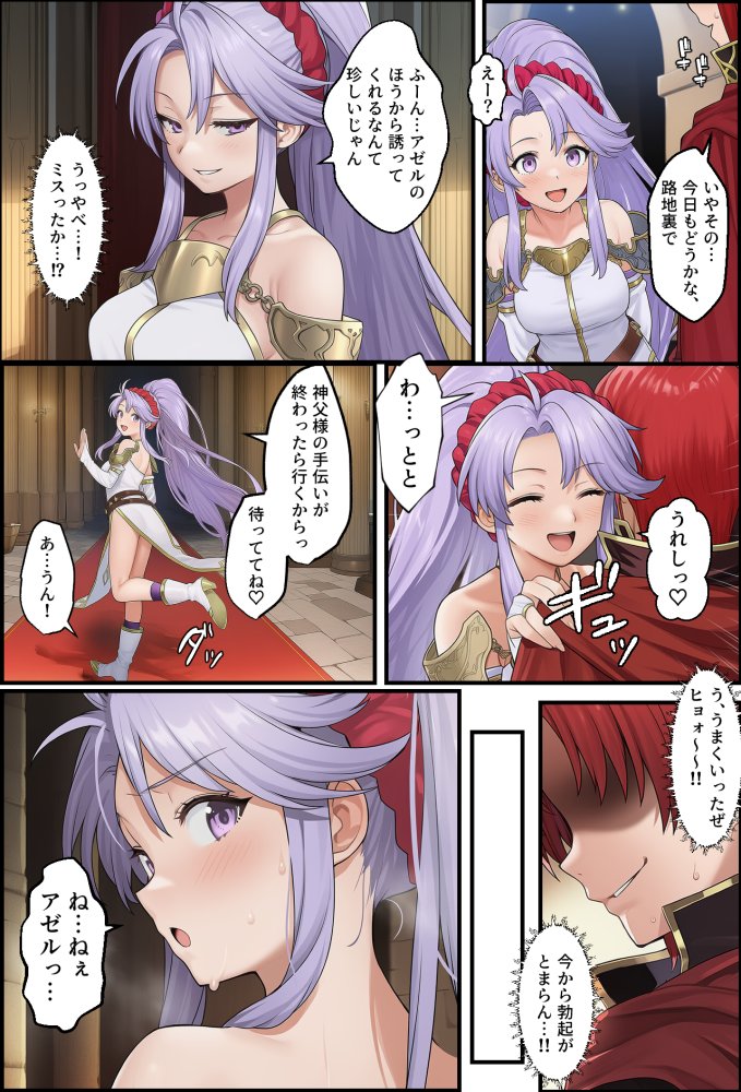 聖戦の爪痕 黎明の節 無料立ち読み3