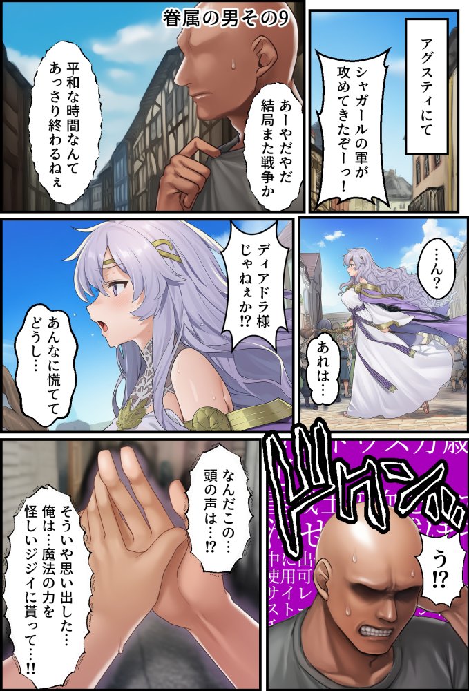 聖戦の爪痕 黎明の節 無料立ち読み8