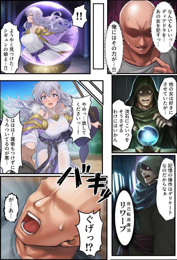 聖戦の爪痕 黎明の節 無料立ち読み9
