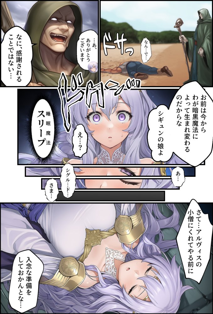 聖戦の爪痕 黎明の節 無料立ち読み10