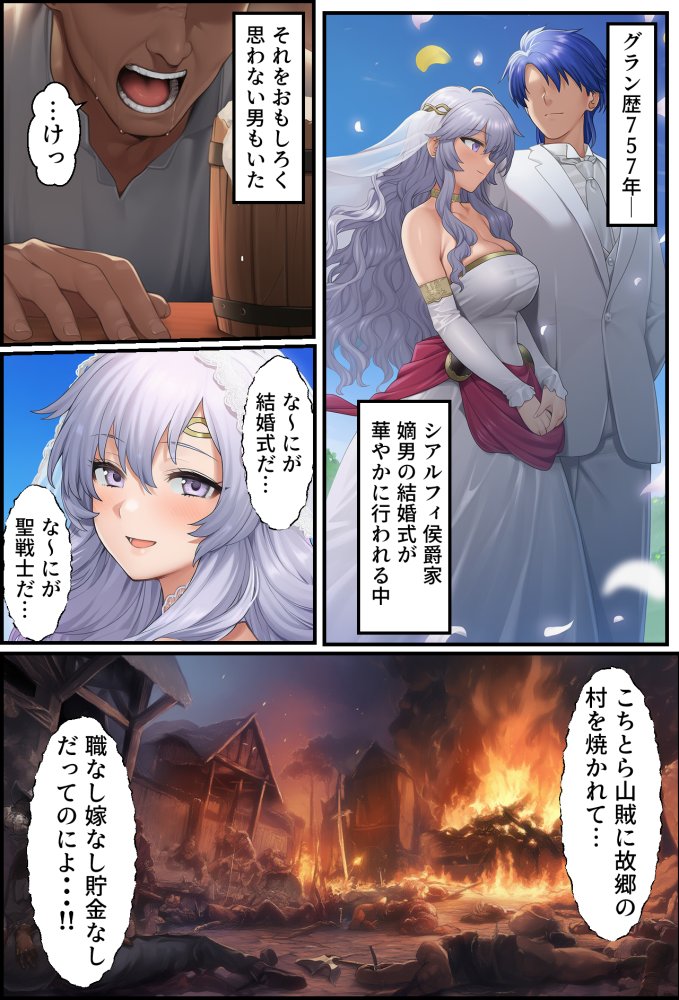聖戦の爪痕 黎明の節 無料立ち読み12