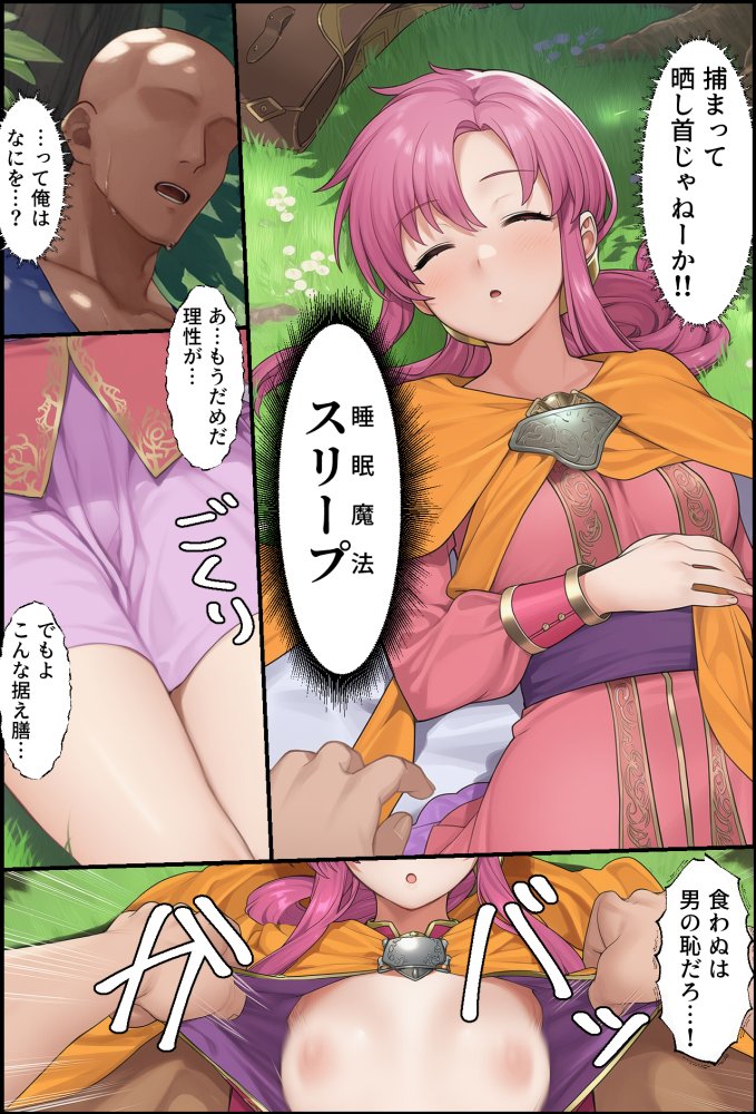 聖戦の爪痕 黎明の節 無料立ち読み14