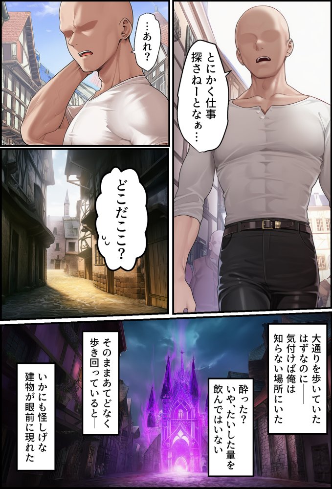 聖戦の爪痕 黎明の節 無料立ち読み16