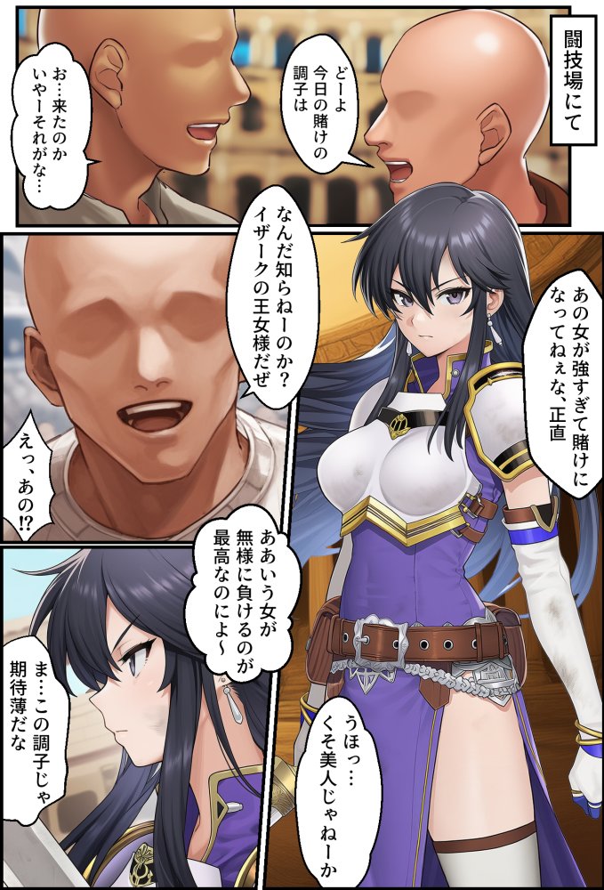 聖戦の爪痕 黎明の節 無料立ち読み17