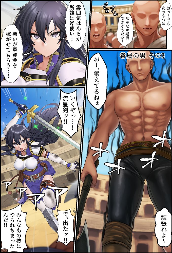 聖戦の爪痕 黎明の節 無料立ち読み18