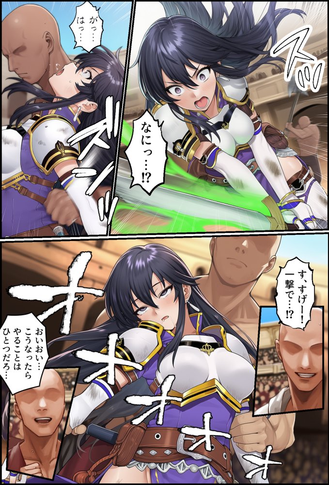 聖戦の爪痕 黎明の節 無料立ち読み19