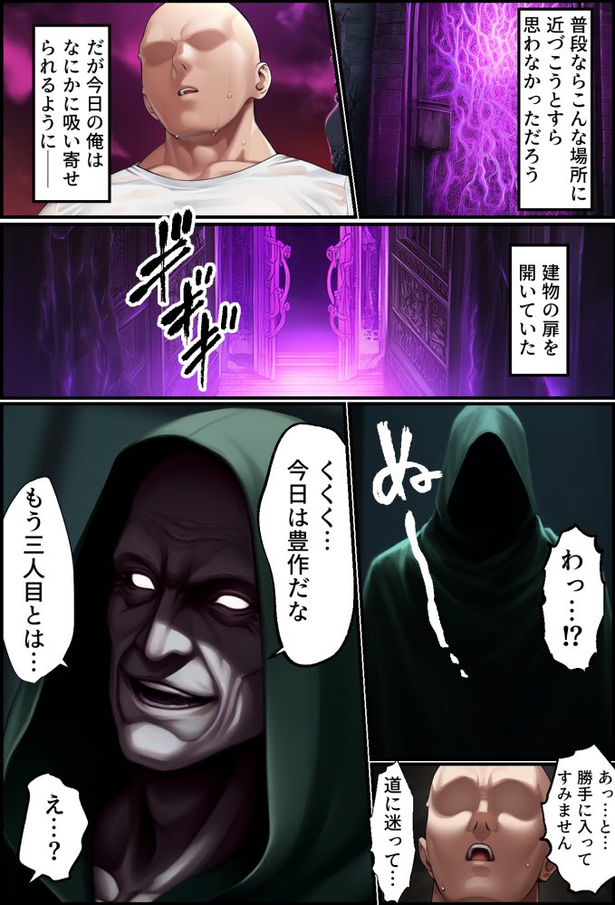 聖戦の爪痕 黎明の節 無料立ち読み21