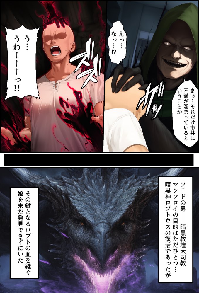 聖戦の爪痕 黎明の節 無料立ち読み22