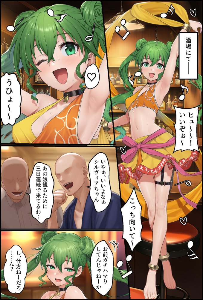 聖戦の爪痕 黎明の節 無料立ち読み23