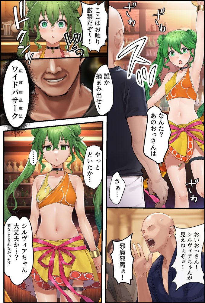 聖戦の爪痕 黎明の節 無料立ち読み24