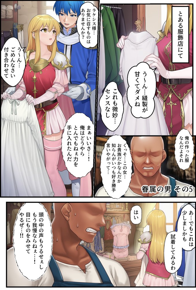 聖戦の爪痕 黎明の節 無料立ち読み28