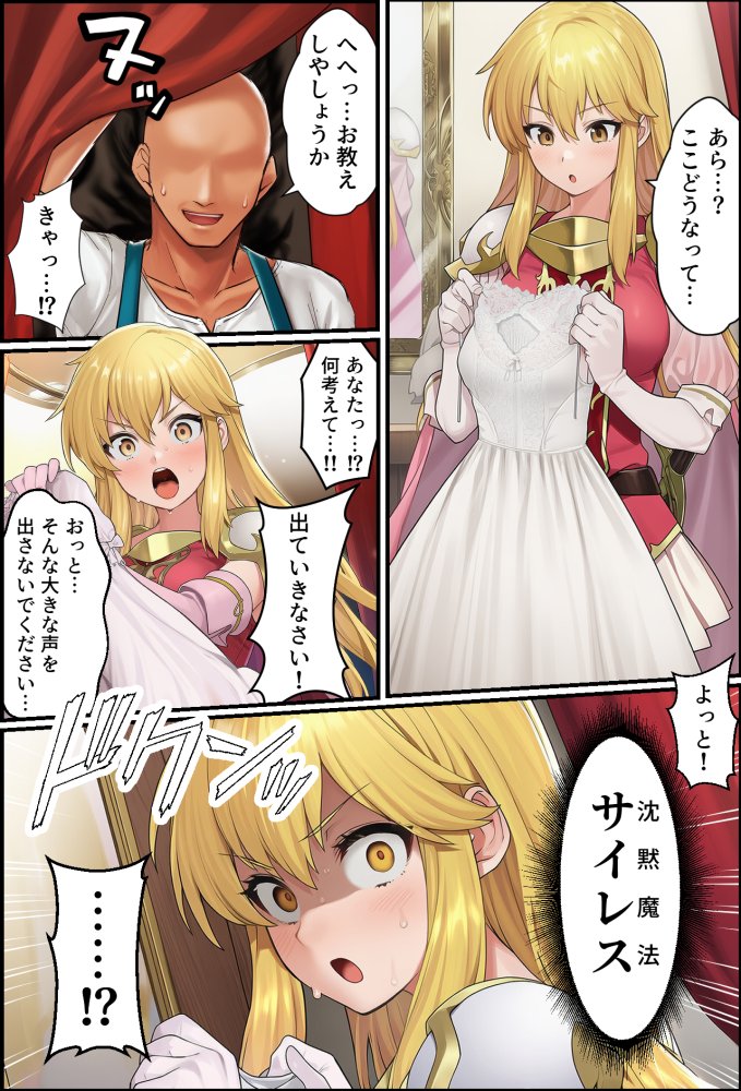 聖戦の爪痕 黎明の節 無料立ち読み29