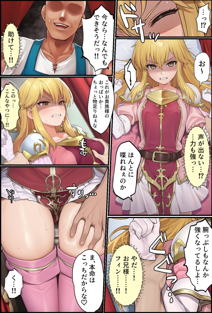 聖戦の爪痕 黎明の節 無料立ち読み30