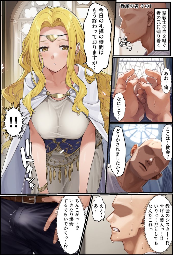 聖戦の爪痕 黎明の節 無料立ち読み31