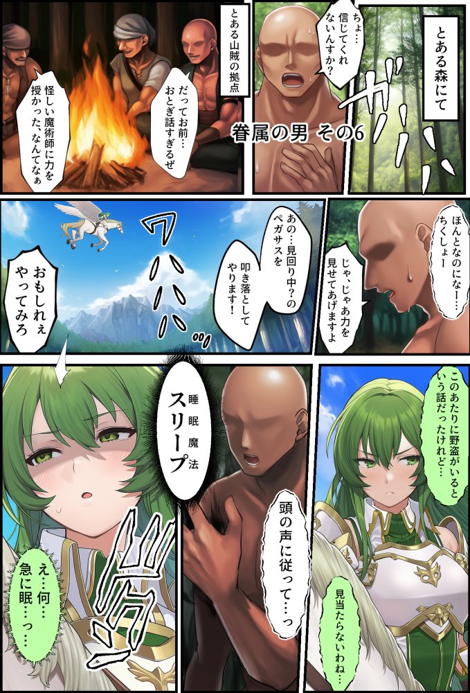 聖戦の爪痕 黎明の節 無料立ち読み35