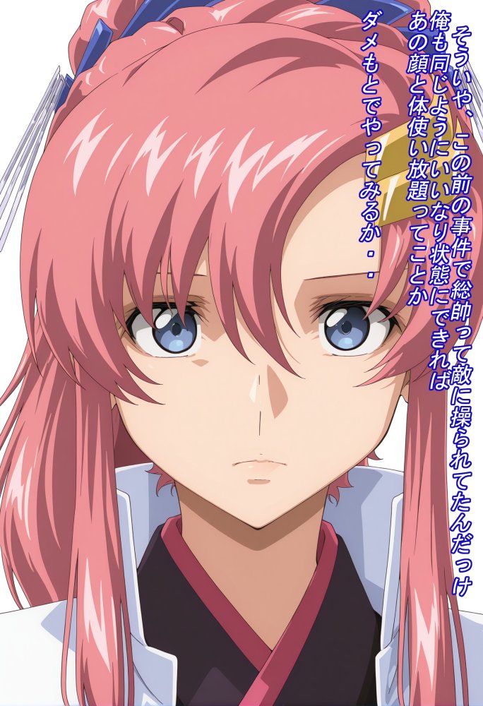 絶対服従の女たち 無料立ち読み9