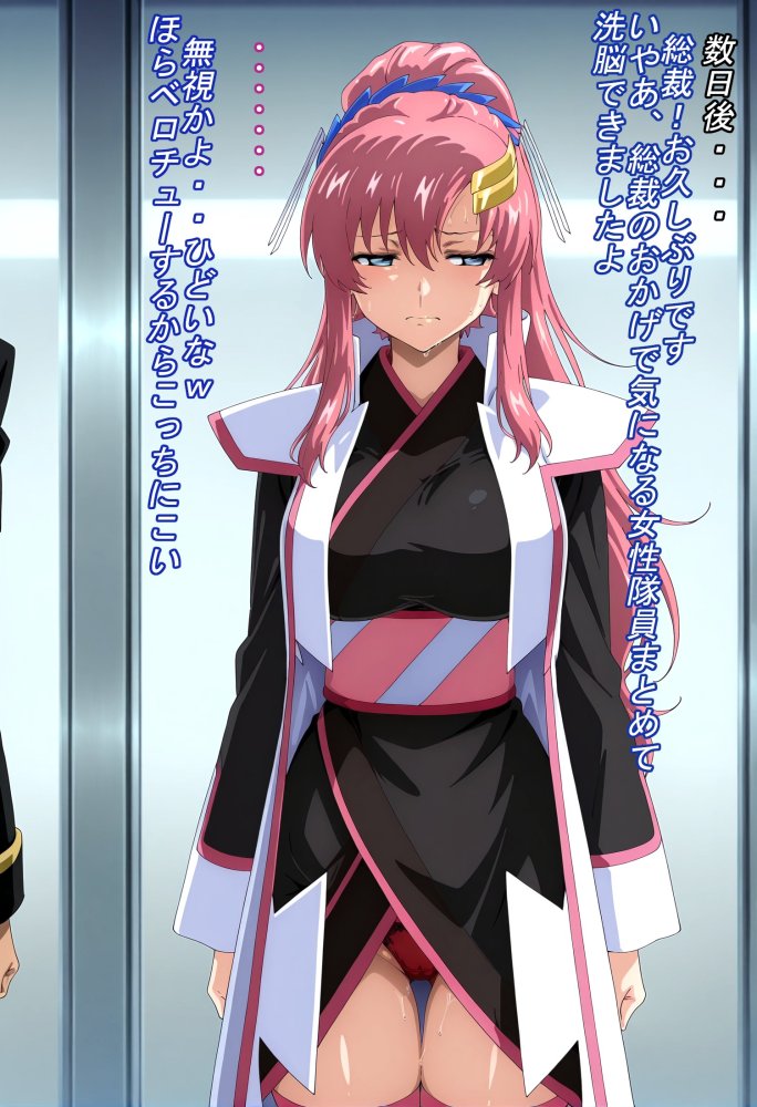 絶対服従の女たち 無料立ち読み26