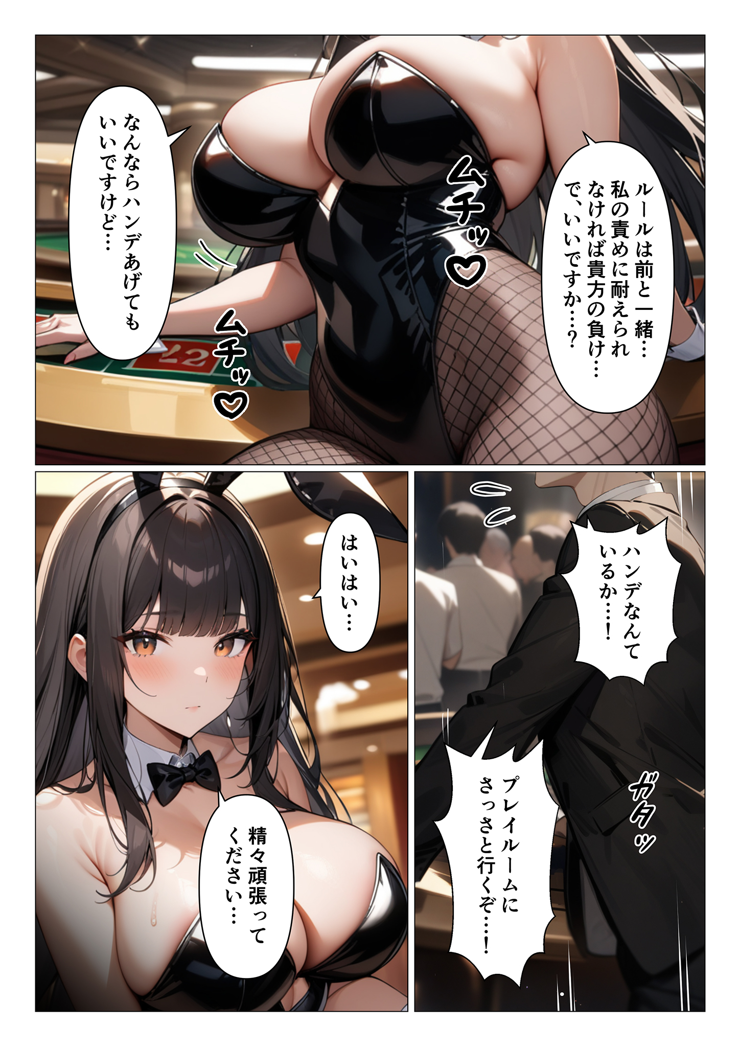 くろくろキャノンまとめ買いセット Vol.3 無料立ち読み13