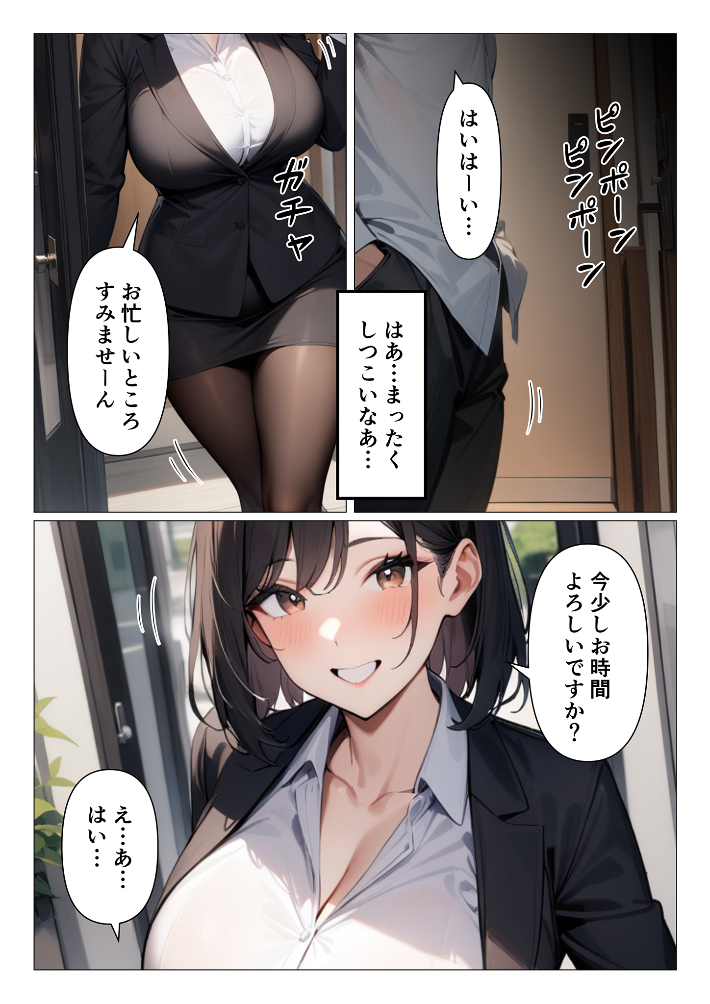 くろくろキャノンまとめ買いセット Vol.3 無料立ち読み21