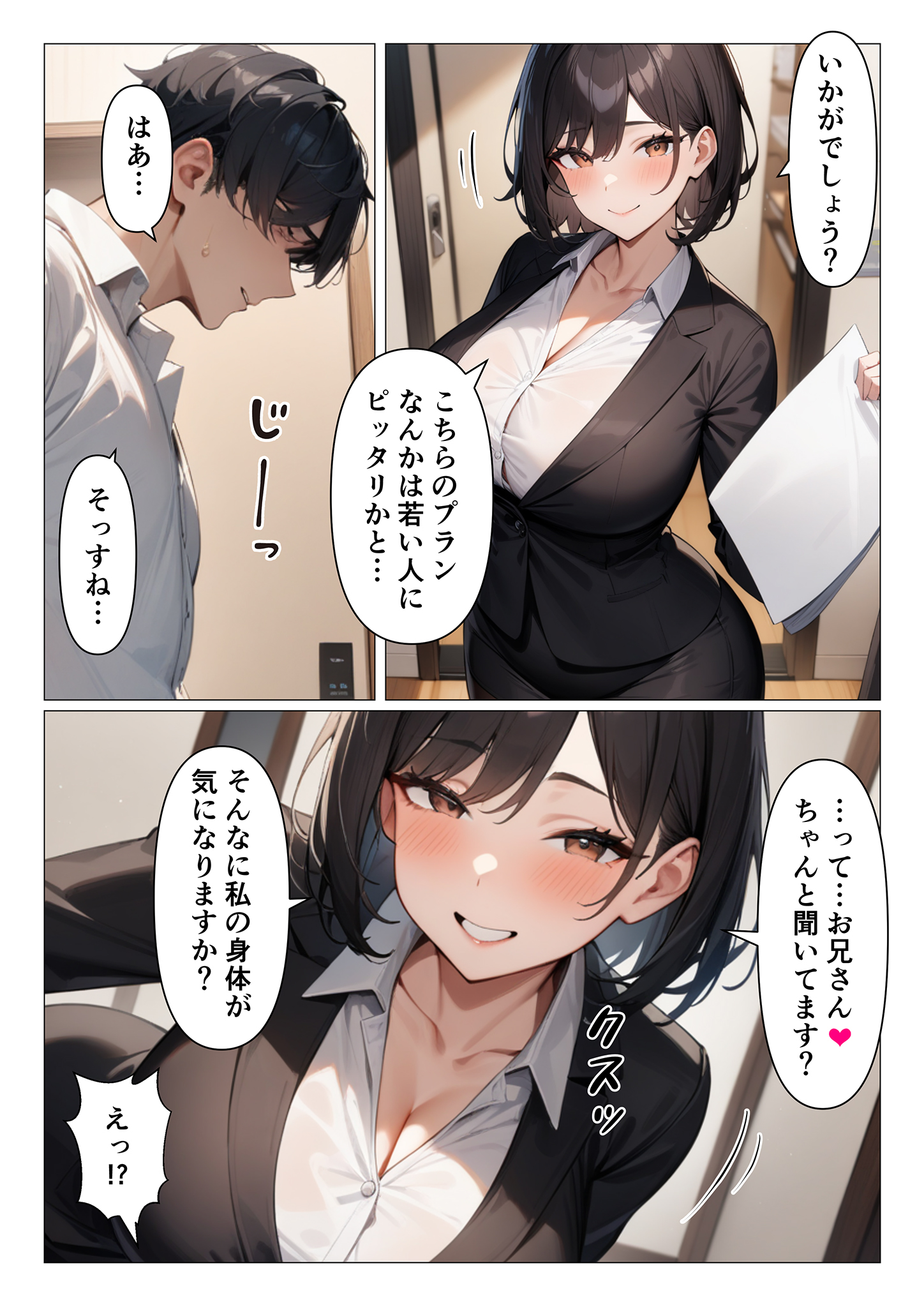 くろくろキャノンまとめ買いセット Vol.3 無料立ち読み23